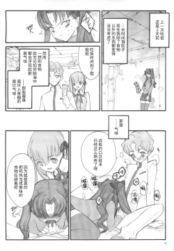 Page 17 of Walpurgisnacht / Walpurgis no Yoru