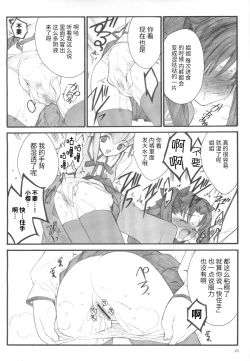 Page 19 of Walpurgisnacht / Walpurgis no Yoru