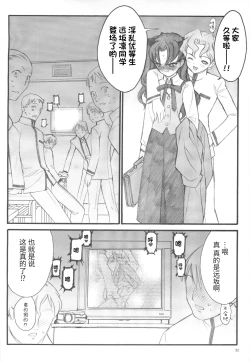 Page 31 of Walpurgisnacht / Walpurgis no Yoru