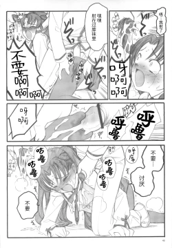 Page 39 of Walpurgisnacht / Walpurgis no Yoru