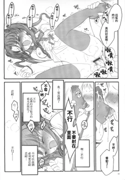 Page 51 of Walpurgisnacht / Walpurgis no Yoru