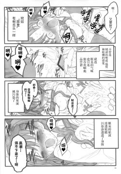 Page 53 of Walpurgisnacht / Walpurgis no Yoru