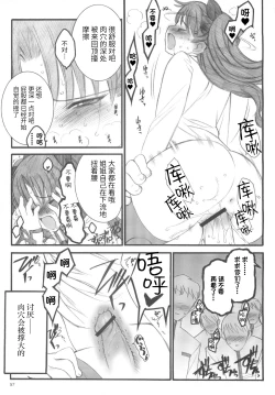 Page 56 of Walpurgisnacht / Walpurgis no Yoru