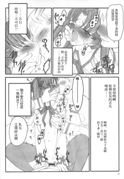 Page 57 of Walpurgisnacht / Walpurgis no Yoru