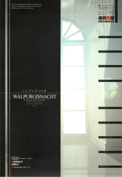 Page 66 of Walpurgisnacht / Walpurgis no Yoru
