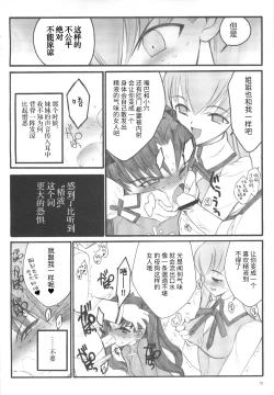 Page 9 of Walpurgisnacht / Walpurgis no Yoru