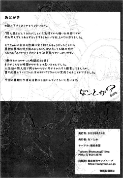 Page 17 of TEYVAT FRIENDS