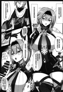 Page 2 of TEYVAT FRIENDS