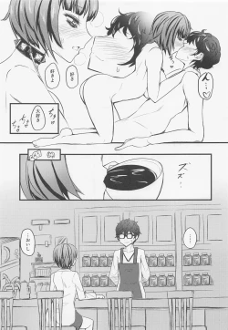 Page 28 of Takemi Naika Iin no Yoku Aru Koukei