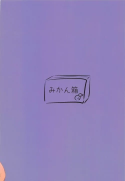 Page 32 of Takemi Naika Iin no Yoku Aru Koukei