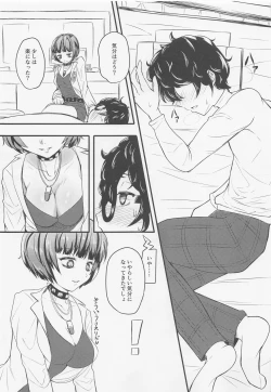 Page 4 of Takemi Naika Iin no Yoku Aru Koukei