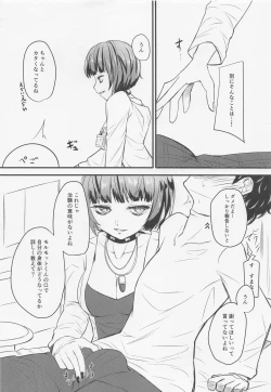 Page 5 of Takemi Naika Iin no Yoku Aru Koukei