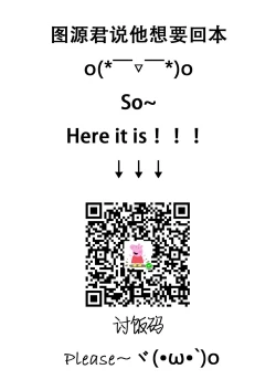 Page 54 of Susume! Zenryoku Mousou Shounen Kouhen 2