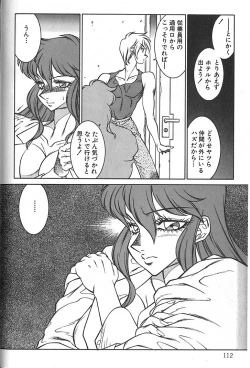 Page 114 of Shinseiki Kyonyuu Densetsu Natsumi