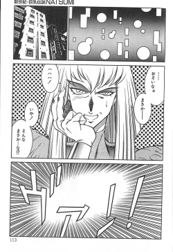 Page 115 of Shinseiki Kyonyuu Densetsu Natsumi