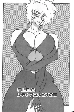 Page 117 of Shinseiki Kyonyuu Densetsu Natsumi