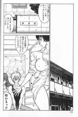 Page 118 of Shinseiki Kyonyuu Densetsu Natsumi