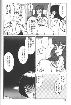 Page 120 of Shinseiki Kyonyuu Densetsu Natsumi