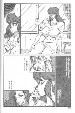 Page 122 of Shinseiki Kyonyuu Densetsu Natsumi