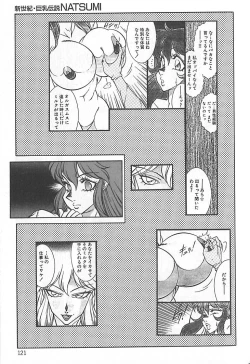 Page 123 of Shinseiki Kyonyuu Densetsu Natsumi