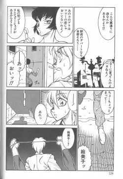 Page 126 of Shinseiki Kyonyuu Densetsu Natsumi