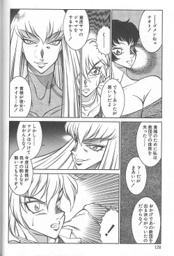 Page 130 of Shinseiki Kyonyuu Densetsu Natsumi