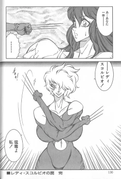 Page 132 of Shinseiki Kyonyuu Densetsu Natsumi