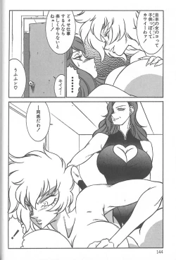 Page 146 of Shinseiki Kyonyuu Densetsu Natsumi