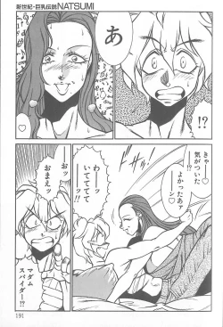 Page 192 of Shinseiki Kyonyuu Densetsu Natsumi