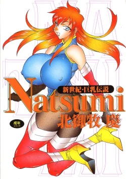 Page 1 of Shinseiki Kyonyuu Densetsu Natsumi