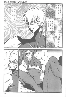 Page 208 of Shinseiki Kyonyuu Densetsu Natsumi