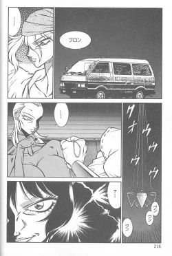 Page 217 of Shinseiki Kyonyuu Densetsu Natsumi