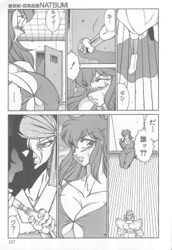 Page 238 of Shinseiki Kyonyuu Densetsu Natsumi