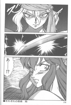 Page 239 of Shinseiki Kyonyuu Densetsu Natsumi