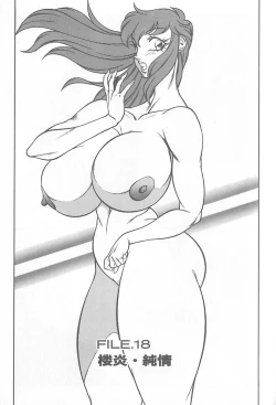 Page 256 of Shinseiki Kyonyuu Densetsu Natsumi