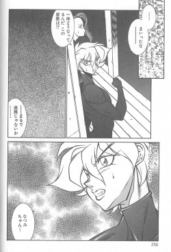 Page 257 of Shinseiki Kyonyuu Densetsu Natsumi