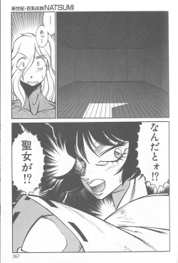 Page 268 of Shinseiki Kyonyuu Densetsu Natsumi