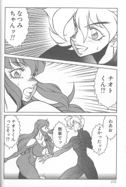 Page 273 of Shinseiki Kyonyuu Densetsu Natsumi