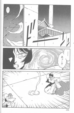 Page 296 of Shinseiki Kyonyuu Densetsu Natsumi