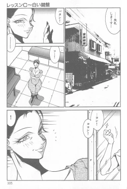 Page 305 of Shinseiki Kyonyuu Densetsu Natsumi