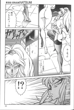 Page 36 of Shinseiki Kyonyuu Densetsu Natsumi