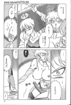 Page 40 of Shinseiki Kyonyuu Densetsu Natsumi