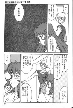Page 50 of Shinseiki Kyonyuu Densetsu Natsumi