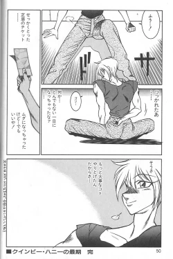 Page 53 of Shinseiki Kyonyuu Densetsu Natsumi
