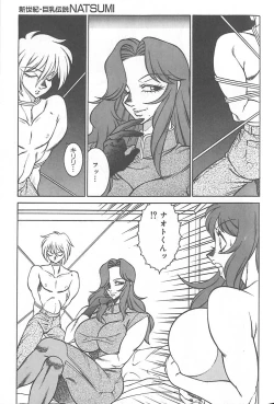 Page 58 of Shinseiki Kyonyuu Densetsu Natsumi