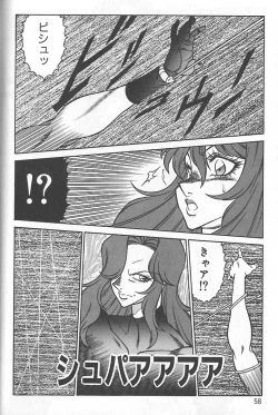 Page 61 of Shinseiki Kyonyuu Densetsu Natsumi