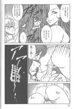 Page 93 of Shinseiki Kyonyuu Densetsu Natsumi