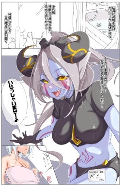 Page 2 of Marunomi fūzoku ̄ bōshoku no keshin beru-hen ̄