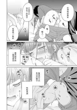 Page 126 of Yuunou Engineer ni wa Ura no Kao ga Aru Watashi o Kaihatsu suru Dekiai Step | 能干程序员隐藏的一面 把我“开发”的溺爱步骤 1-7