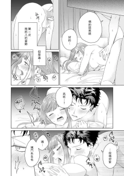 Page 128 of Yuunou Engineer ni wa Ura no Kao ga Aru Watashi o Kaihatsu suru Dekiai Step | 能干程序员隐藏的一面 把我“开发”的溺爱步骤 1-7